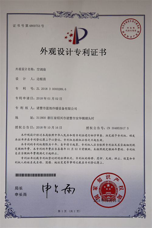 Certificat