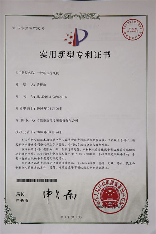 Certificat